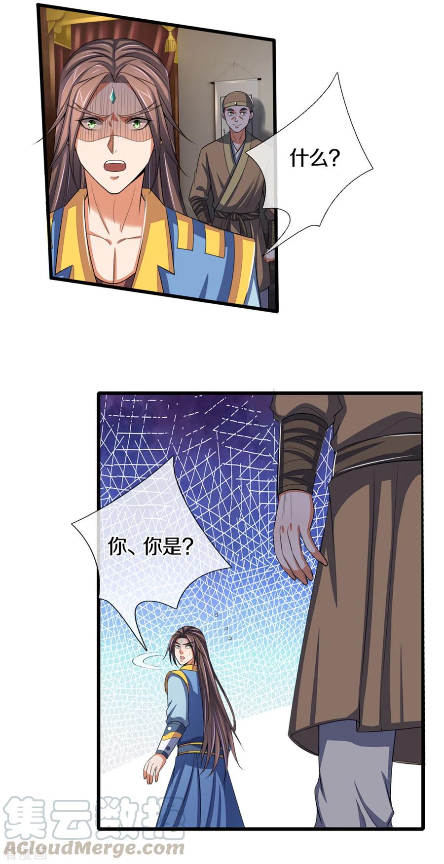 神武天尊303话 萧晨反击