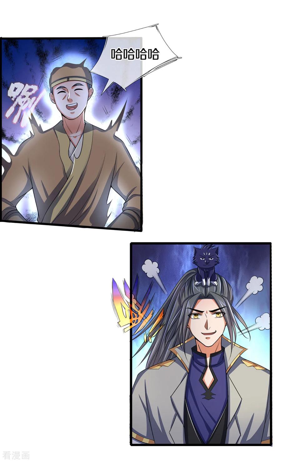 神武天尊303话 萧晨反击