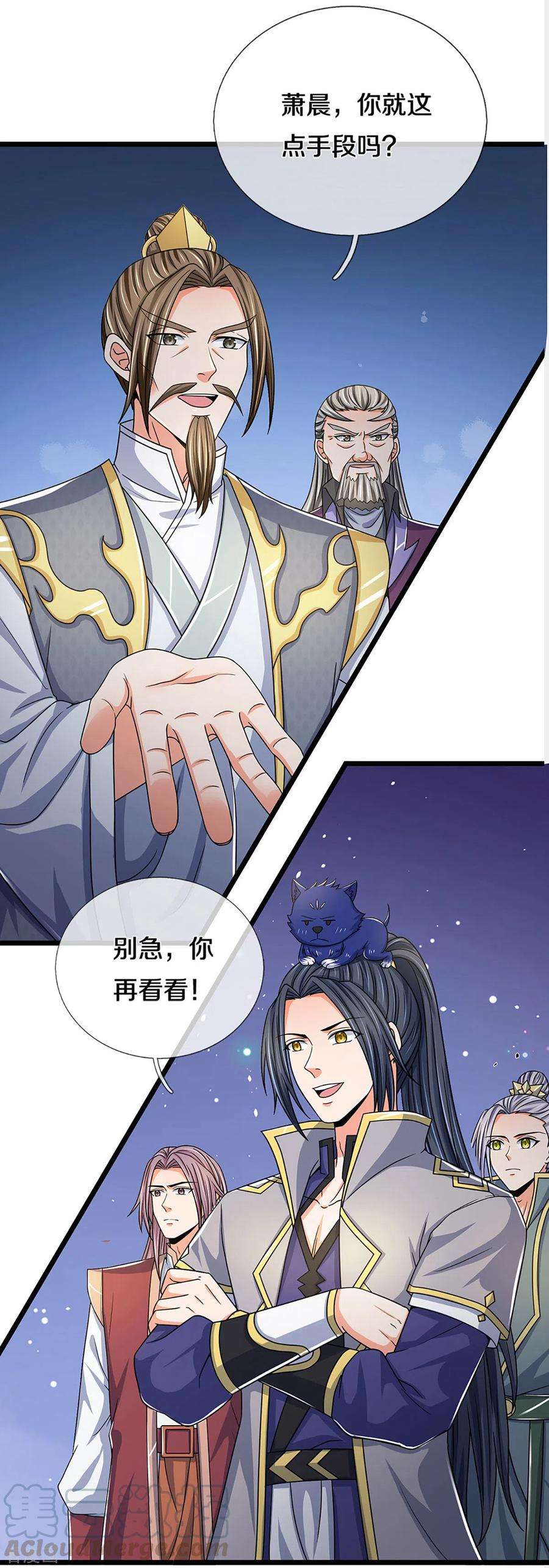神武天尊304话 一统真武界