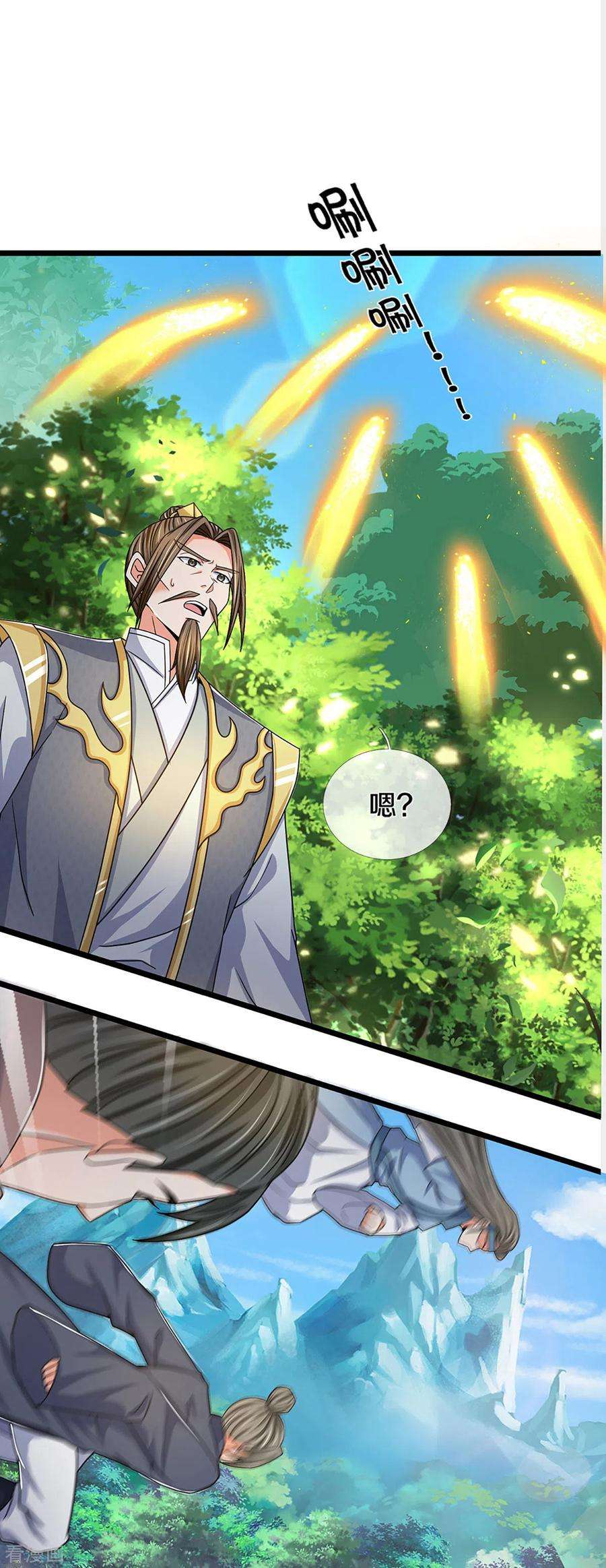 神武天尊304话 一统真武界