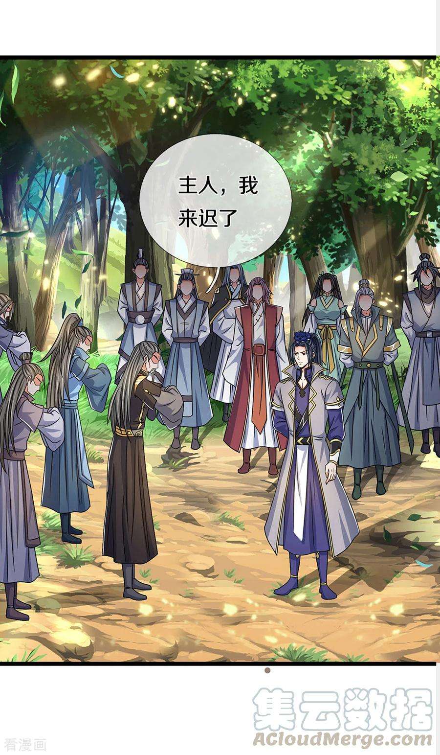 神武天尊304话 一统真武界