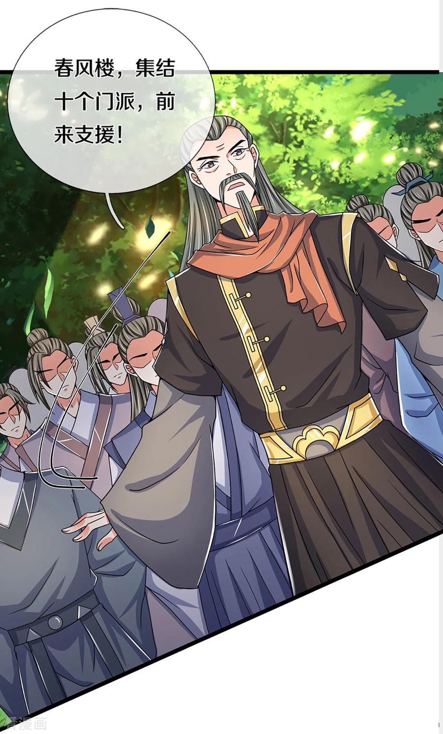 神武天尊304话 一统真武界
