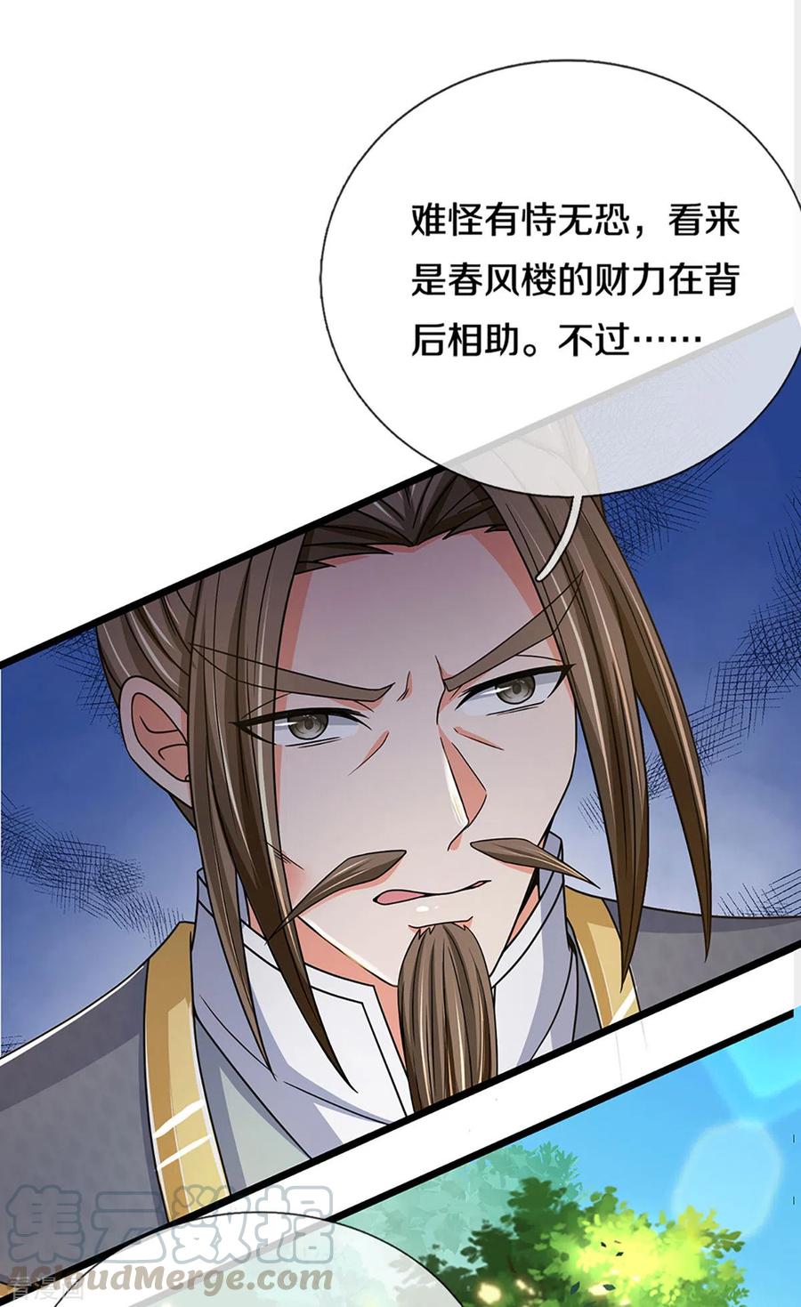 神武天尊304话 一统真武界