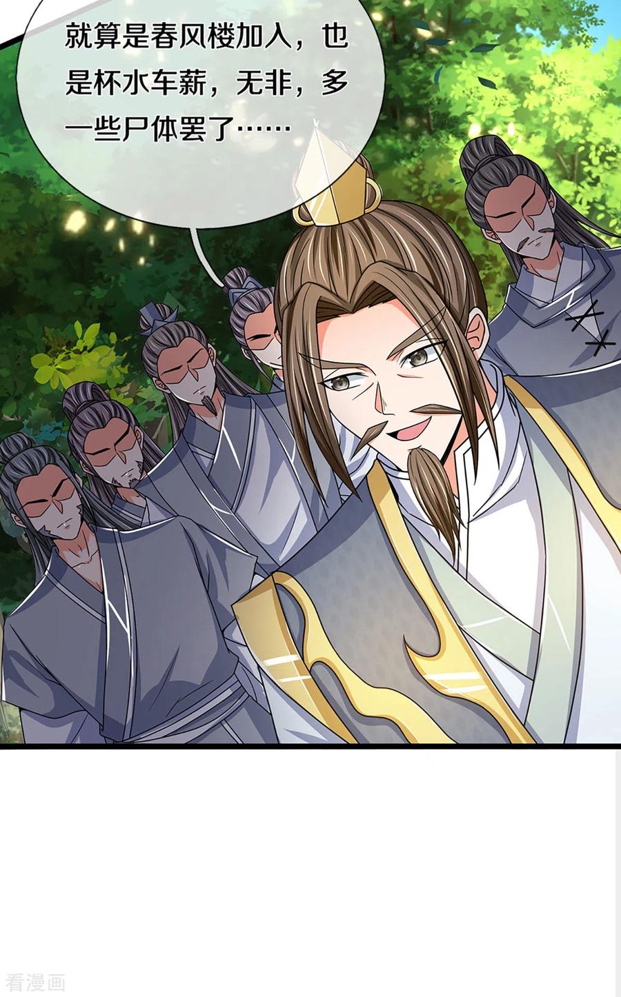 神武天尊304话 一统真武界