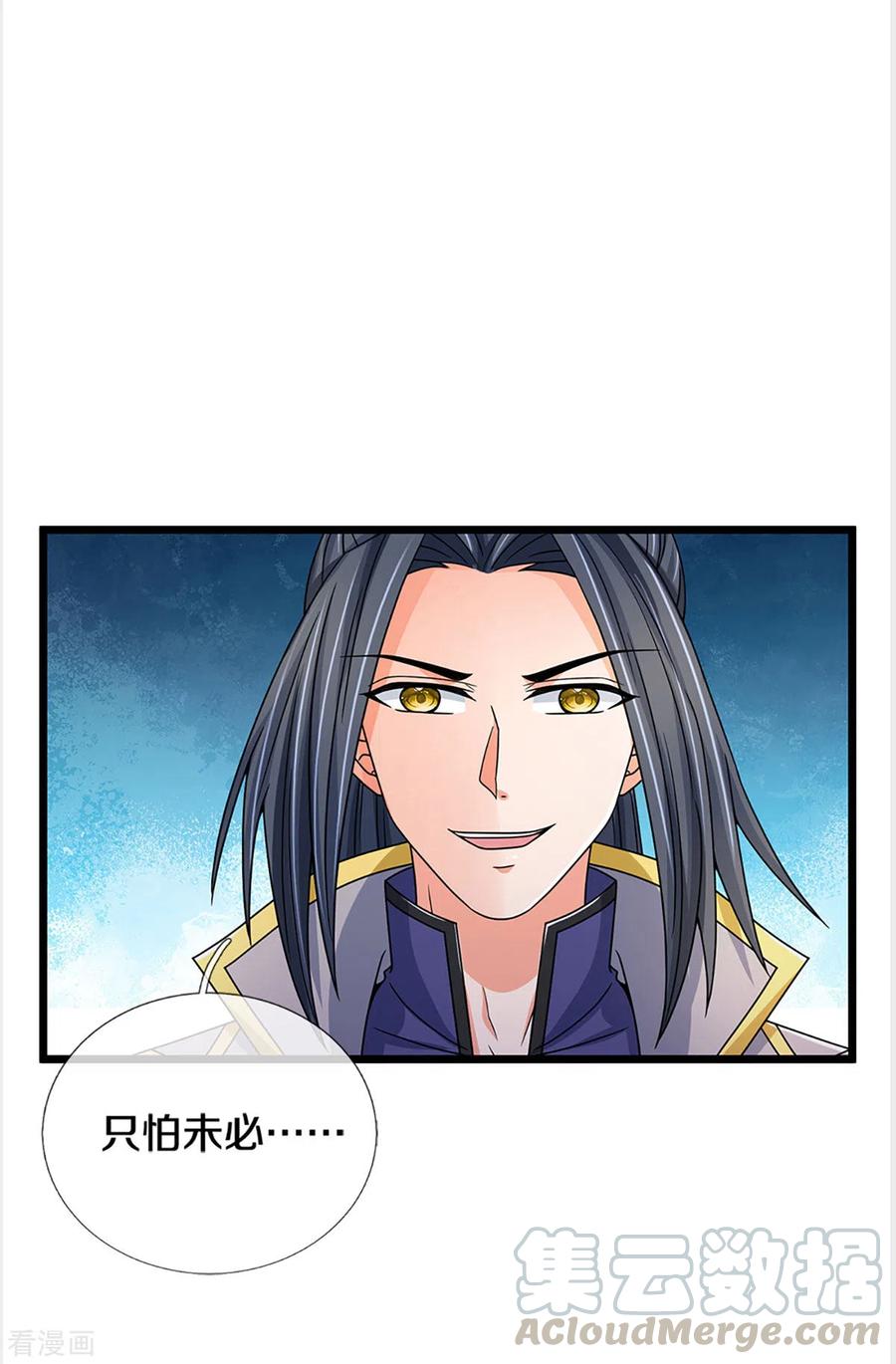 神武天尊304话 一统真武界