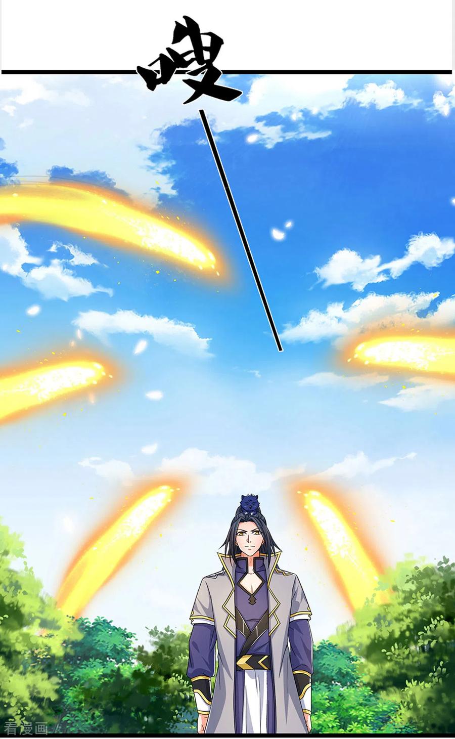 神武天尊304话 一统真武界