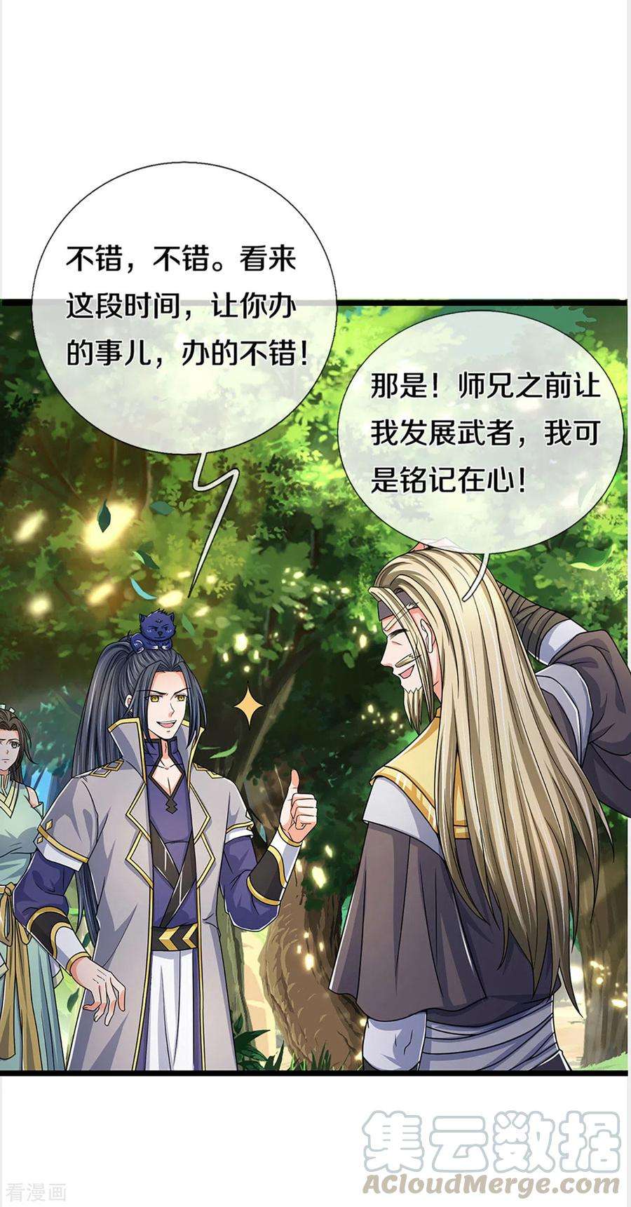 神武天尊304话 一统真武界