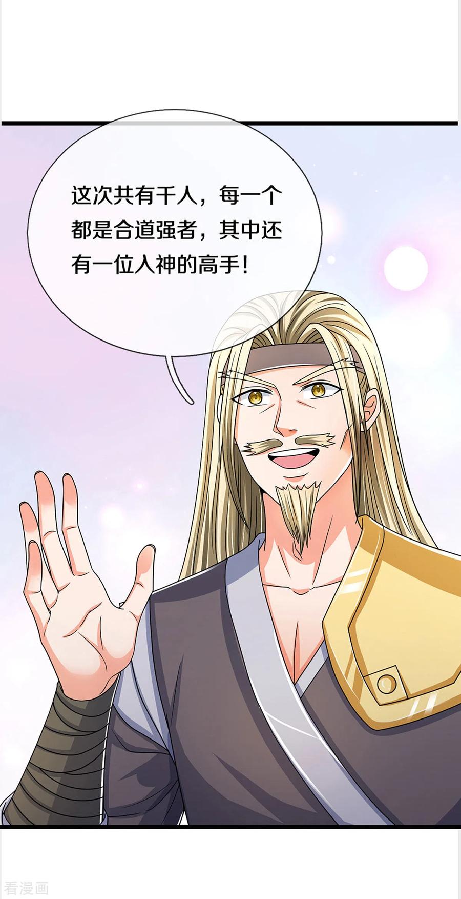 神武天尊304话 一统真武界
