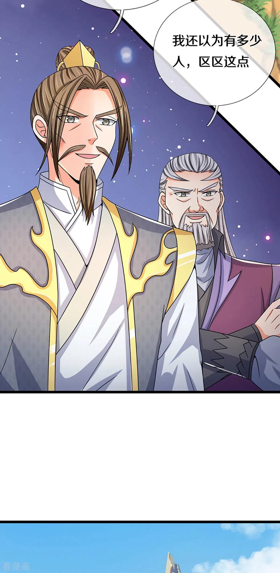 神武天尊304话 一统真武界