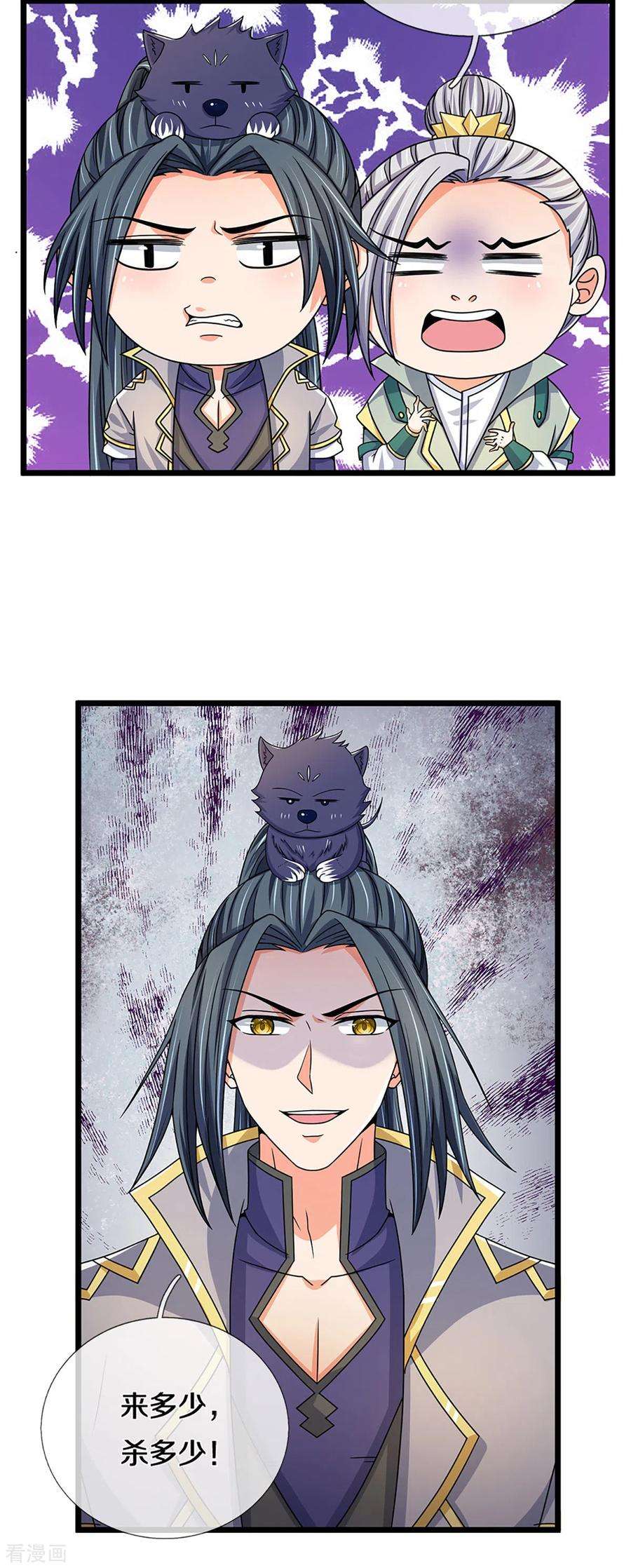 神武天尊304话 一统真武界