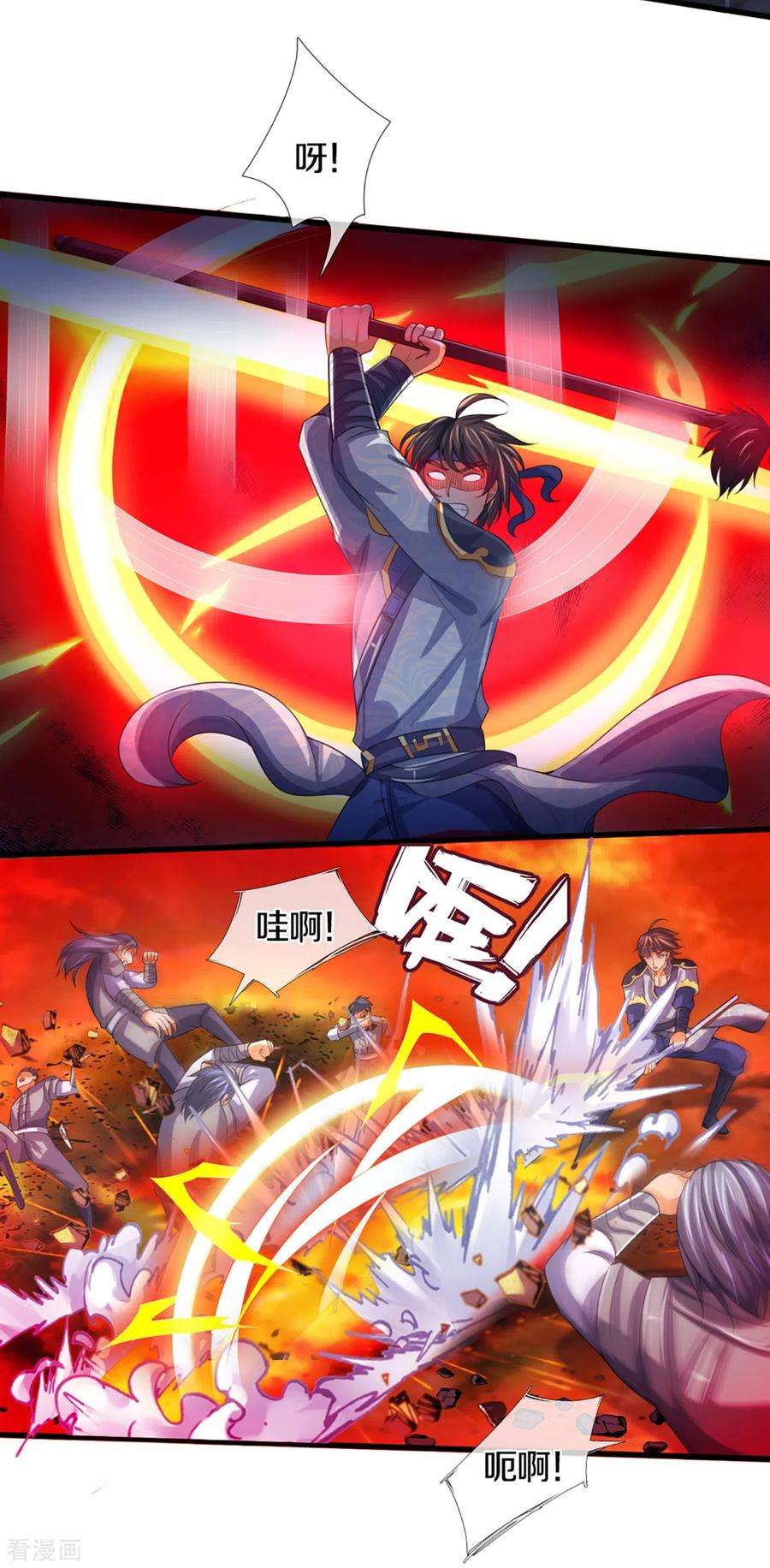 神武天尊305话 诛杀萧晨！