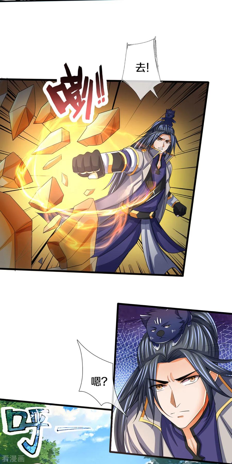 神武天尊305话 诛杀萧晨！