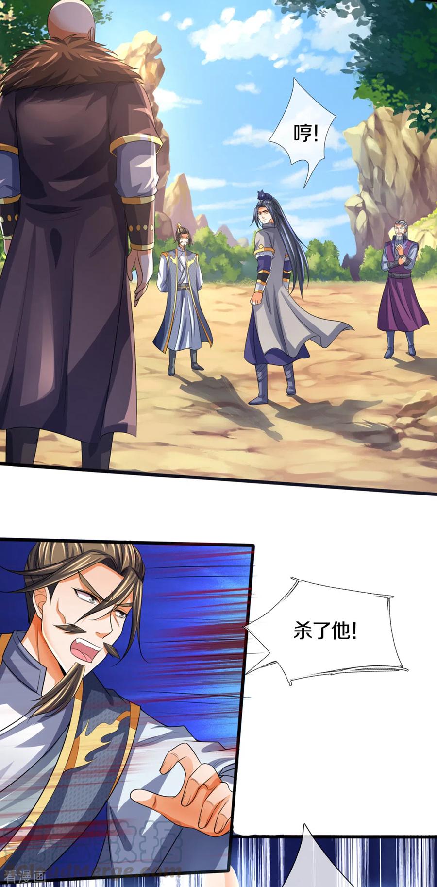 神武天尊305话 诛杀萧晨！