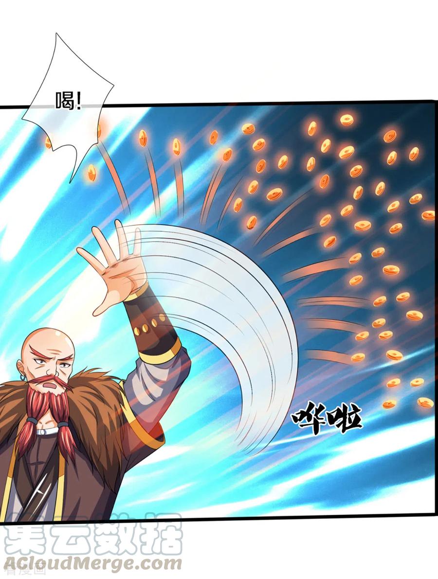 神武天尊305话 诛杀萧晨！