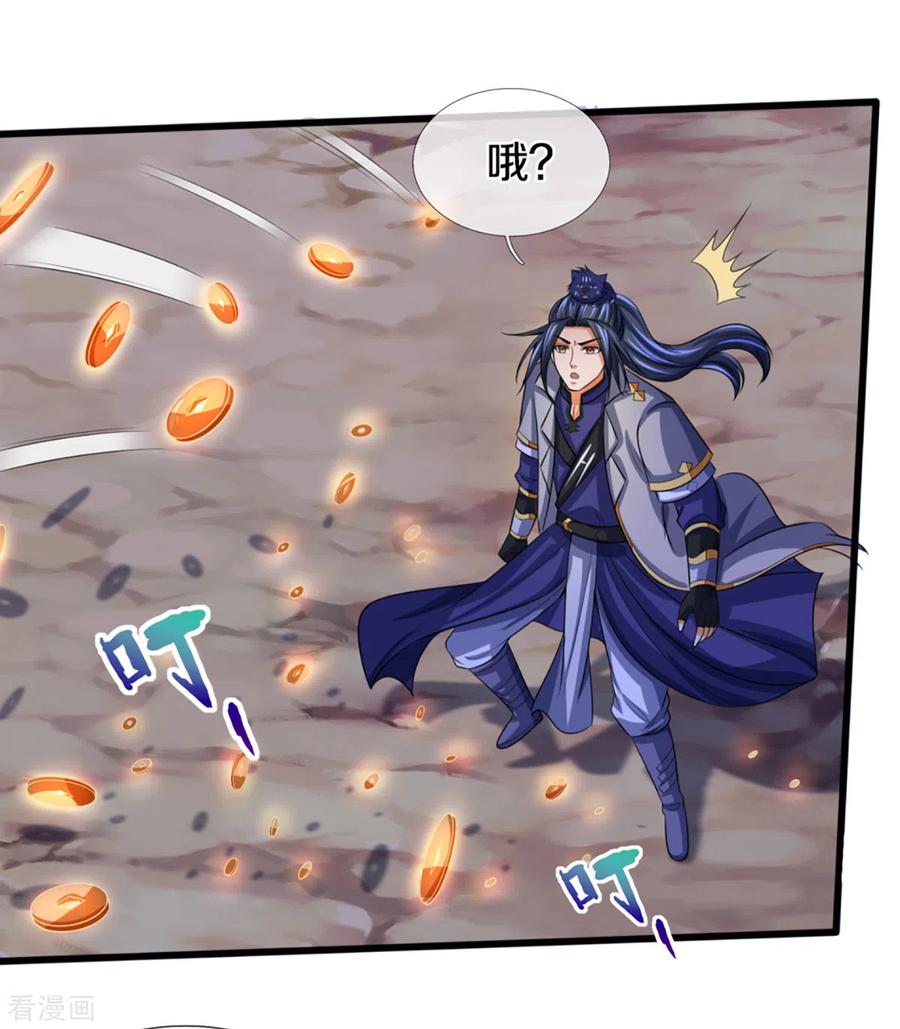 神武天尊305话 诛杀萧晨！