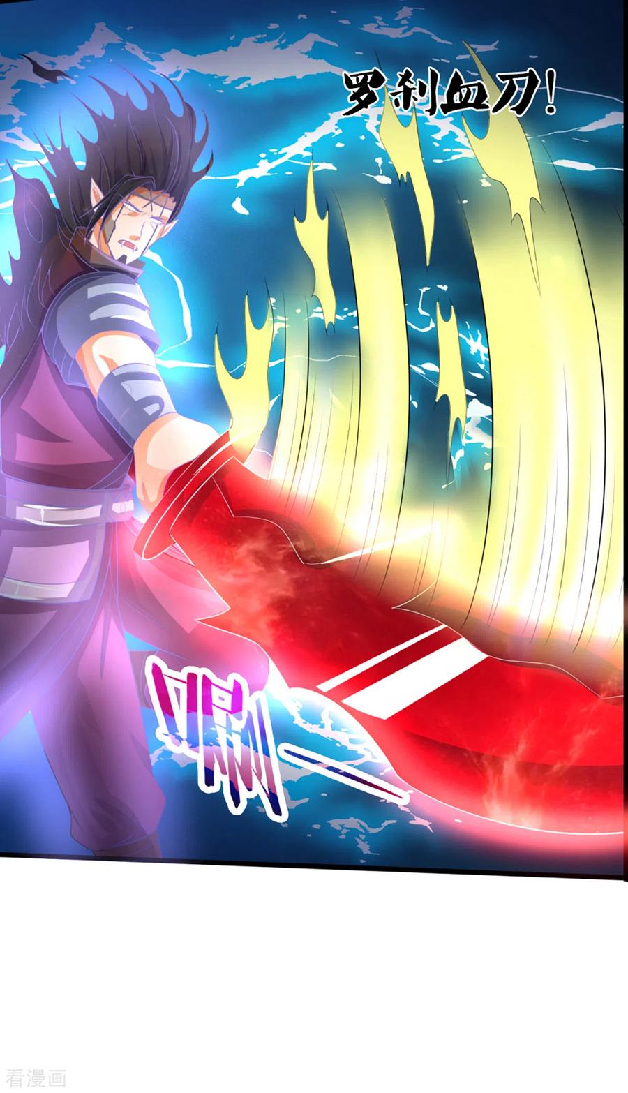 神武天尊305话 诛杀萧晨！