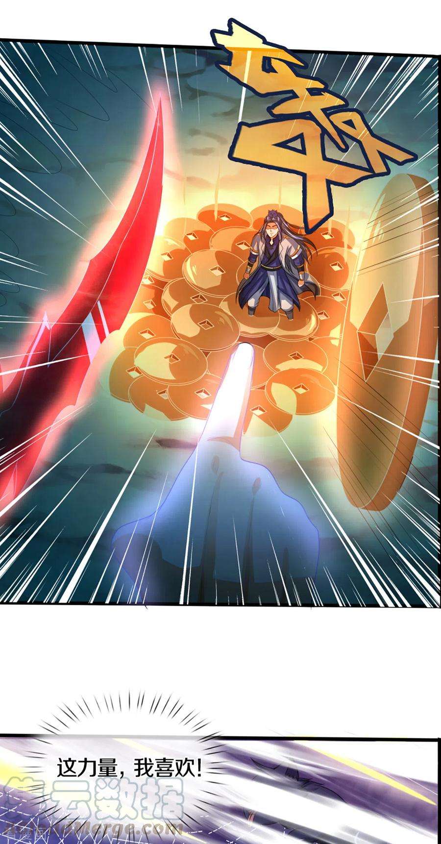 神武天尊305话 诛杀萧晨！