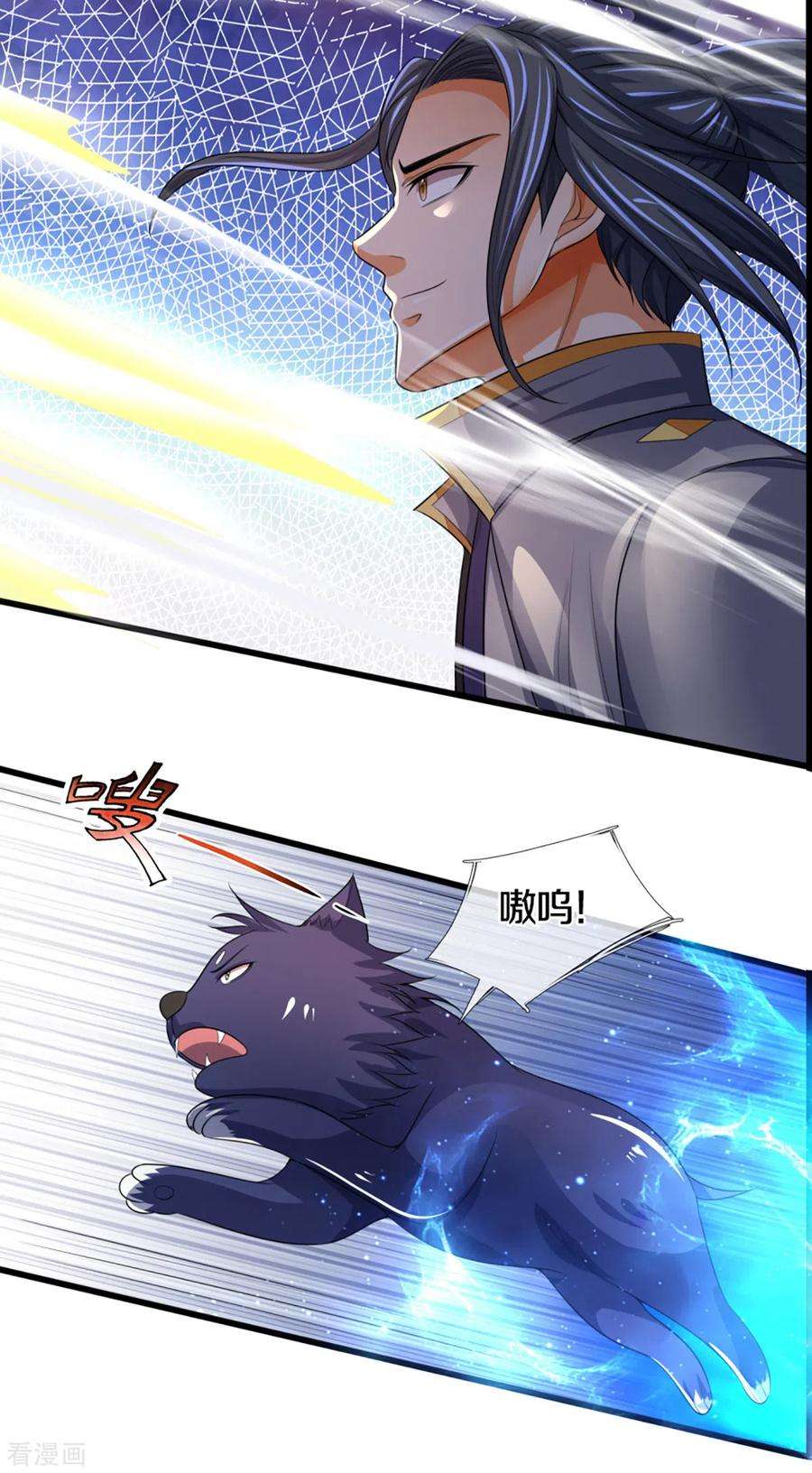 神武天尊305话 诛杀萧晨！