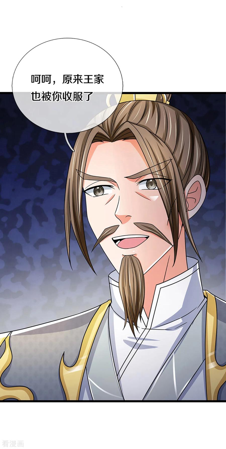 神武天尊305话 诛杀萧晨！