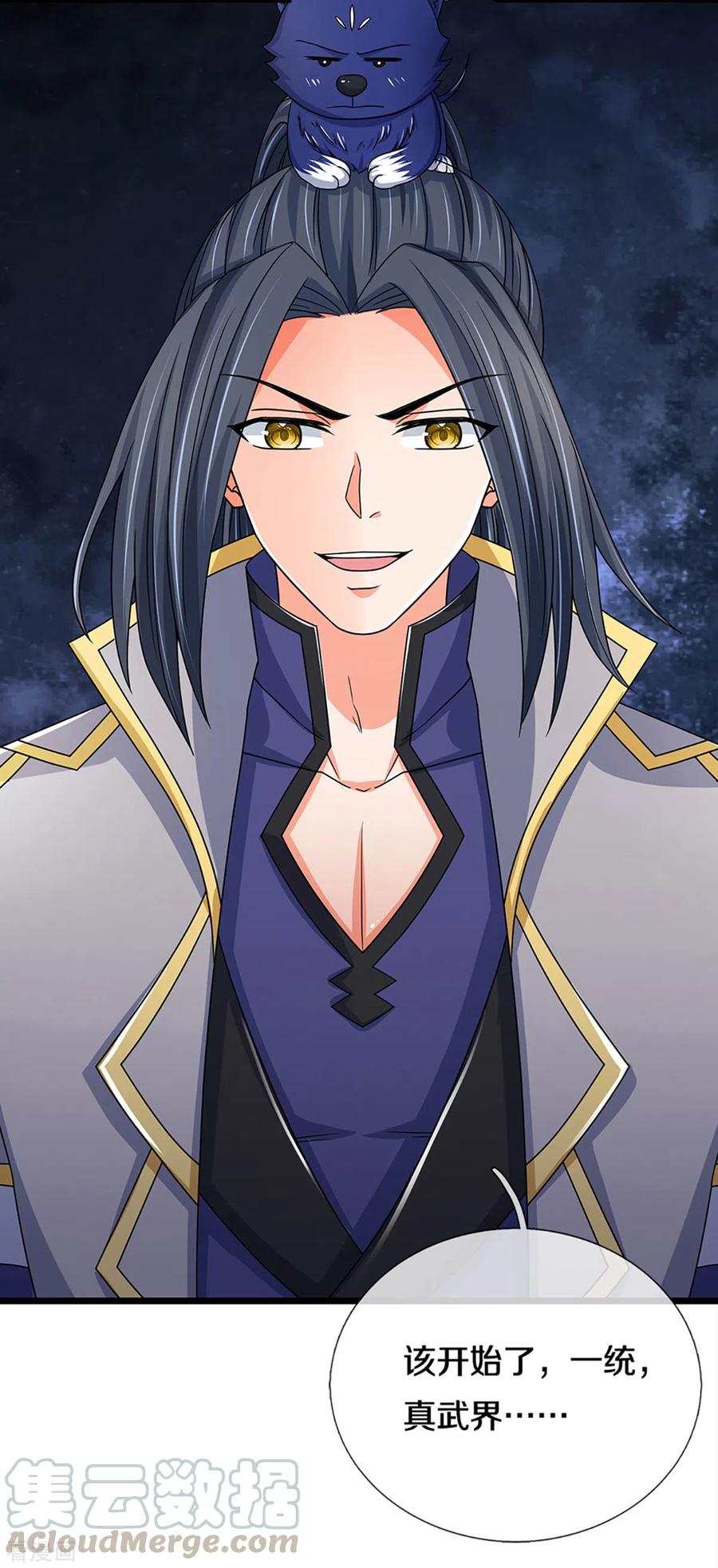 神武天尊305话 诛杀萧晨！