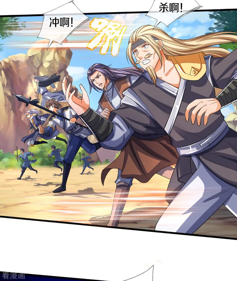 神武天尊305话 诛杀萧晨！