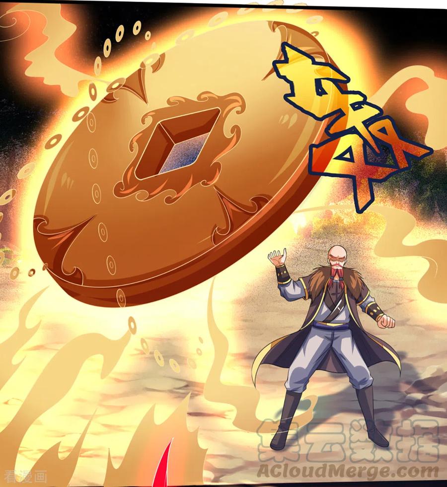 神武天尊306话 拖住那个畜生