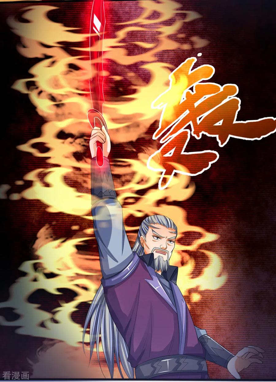 神武天尊306话 拖住那个畜生