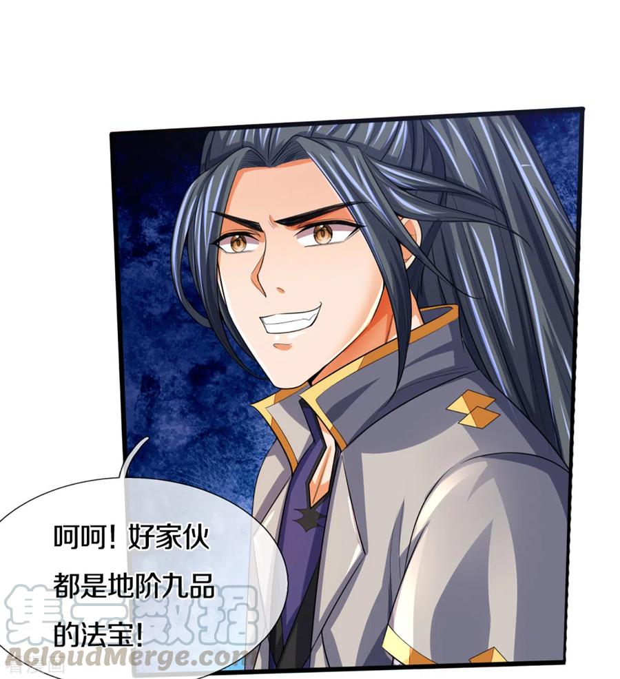 神武天尊306话 拖住那个畜生