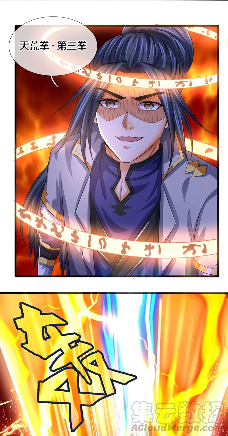 神武天尊306话 拖住那个畜生
