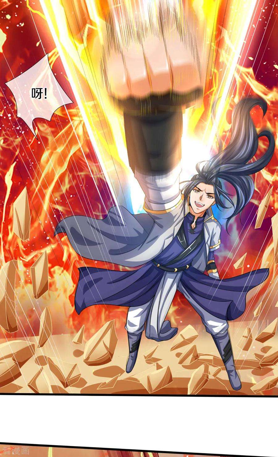 神武天尊306话 拖住那个畜生
