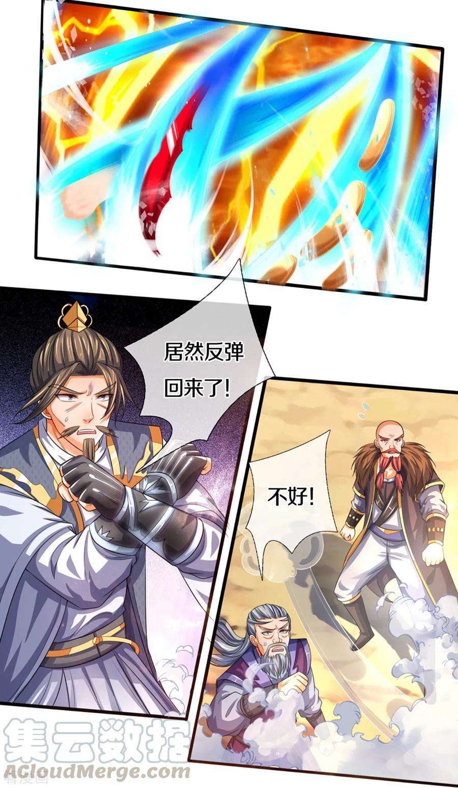 神武天尊306话 拖住那个畜生