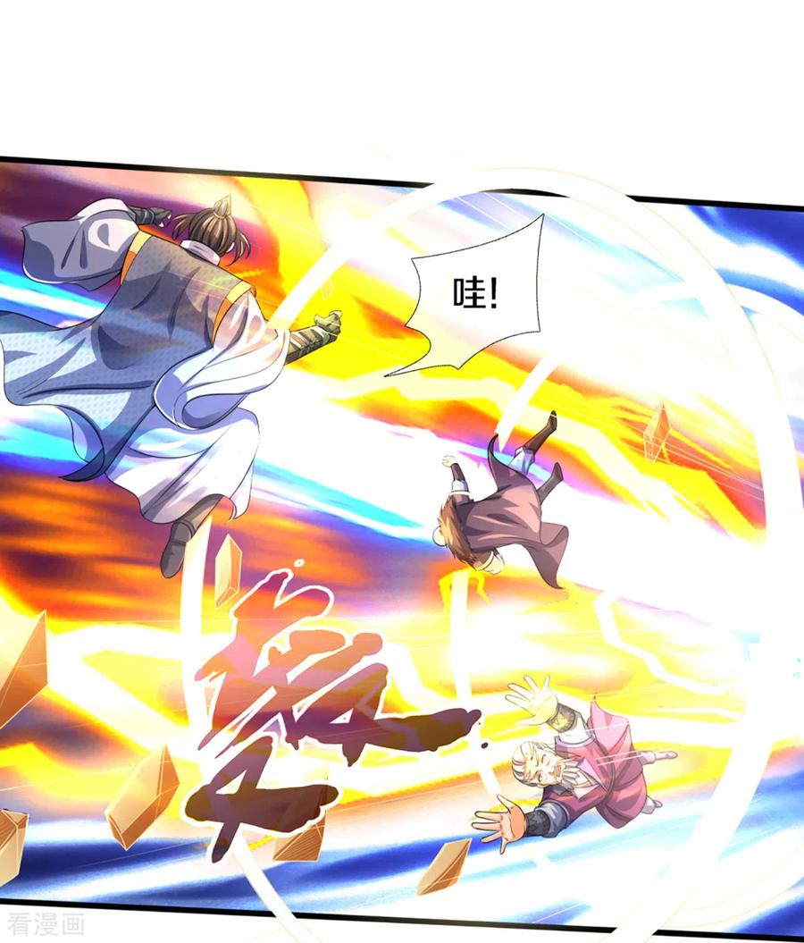 神武天尊306话 拖住那个畜生