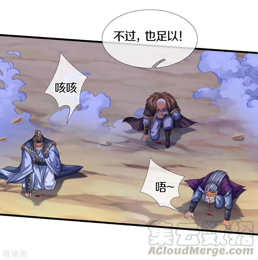 神武天尊306话 拖住那个畜生