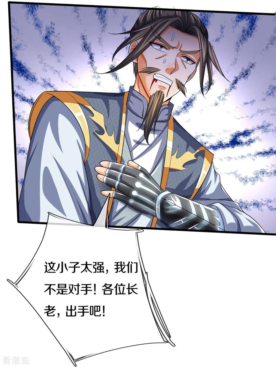 神武天尊306话 拖住那个畜生