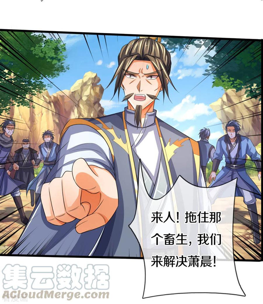 神武天尊306话 拖住那个畜生