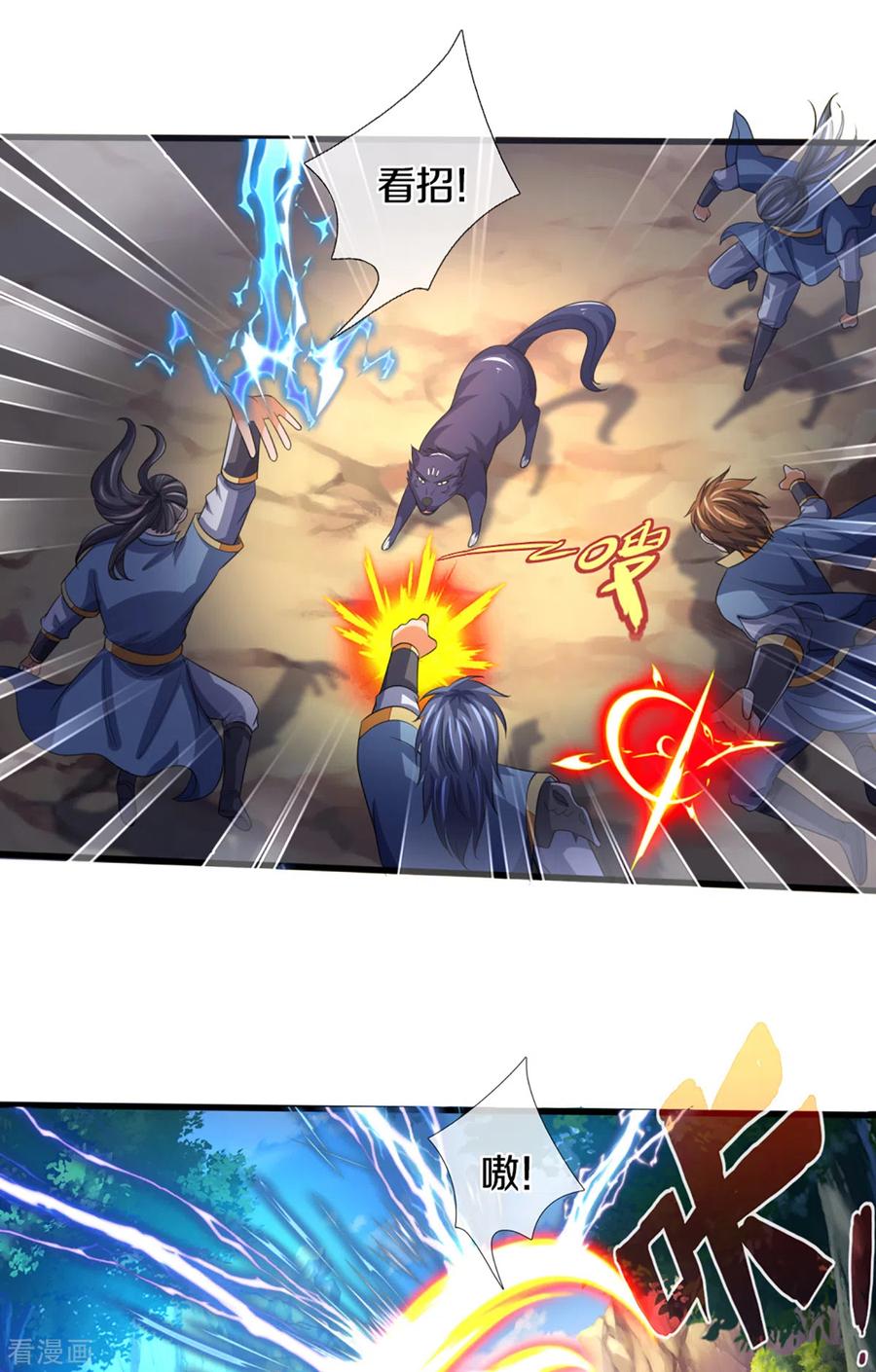 神武天尊306话 拖住那个畜生