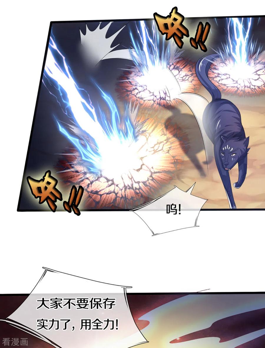 神武天尊306话 拖住那个畜生