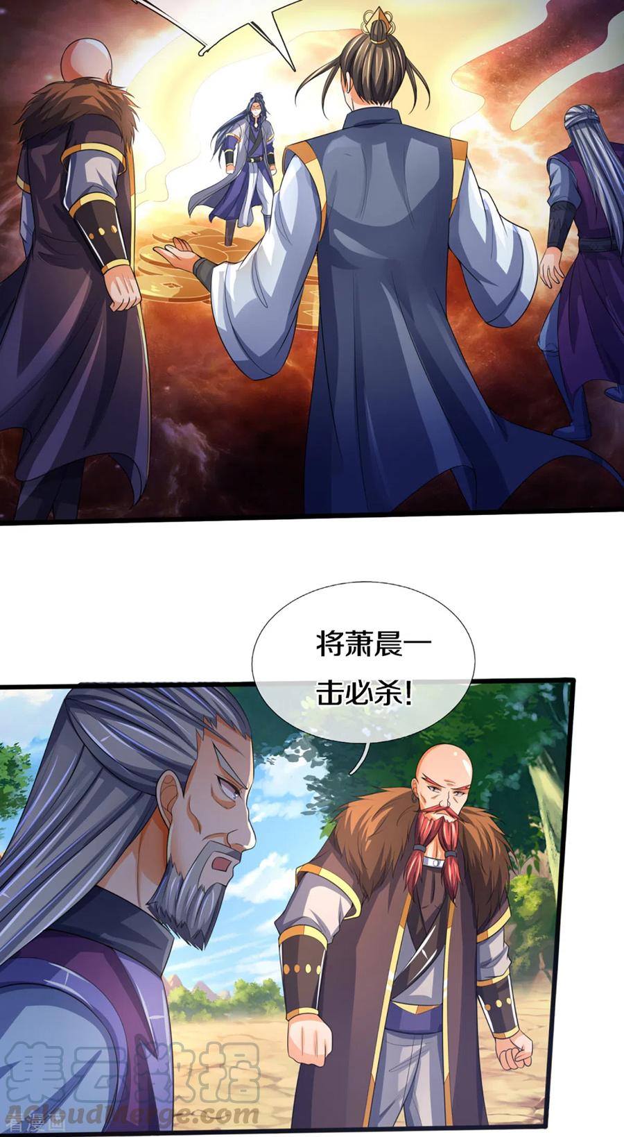神武天尊306话 拖住那个畜生
