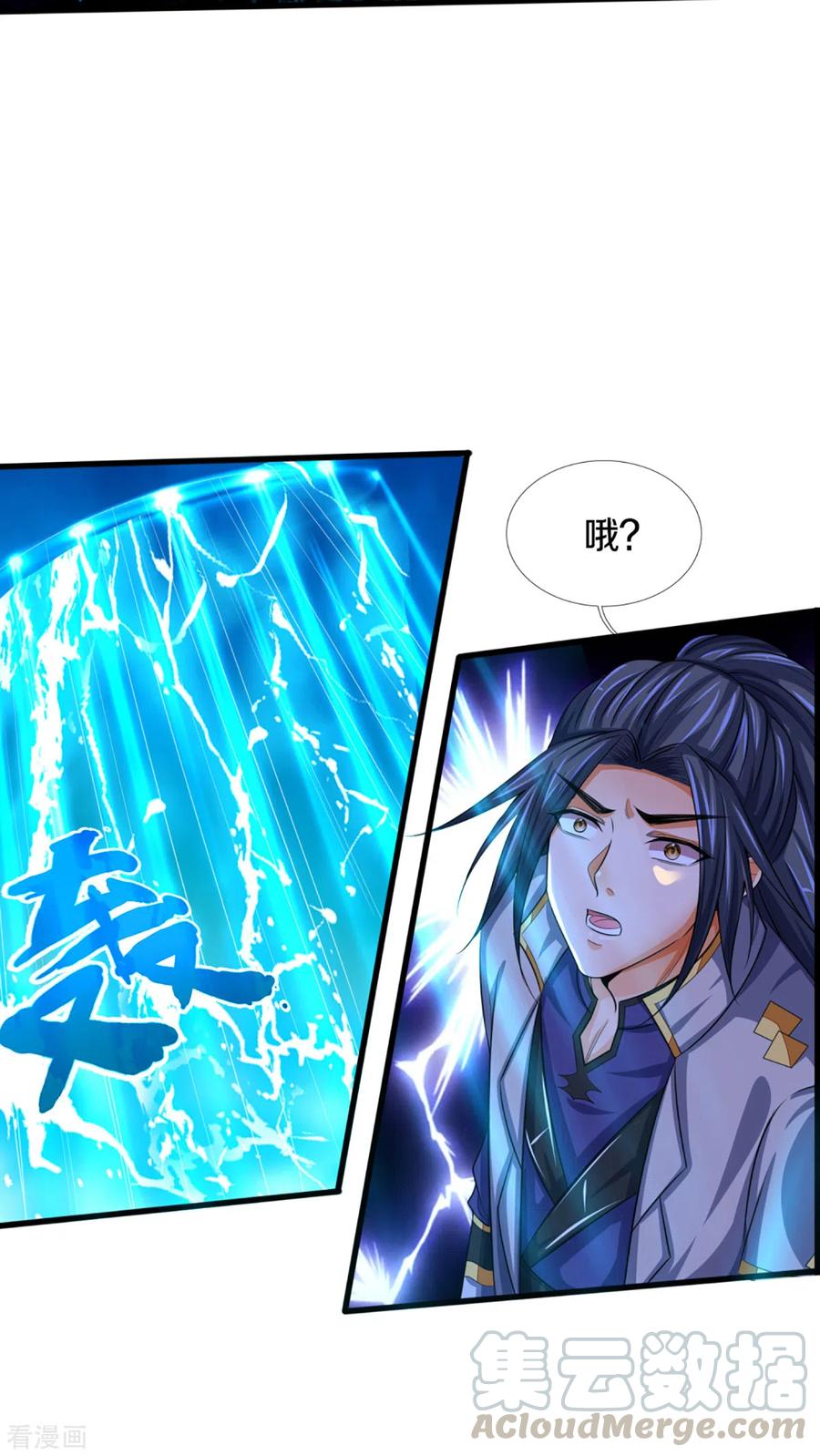 神武天尊307话 萧晨！危险！