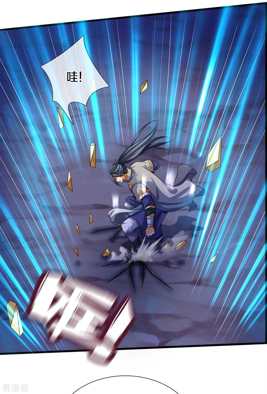 神武天尊307话 萧晨！危险！