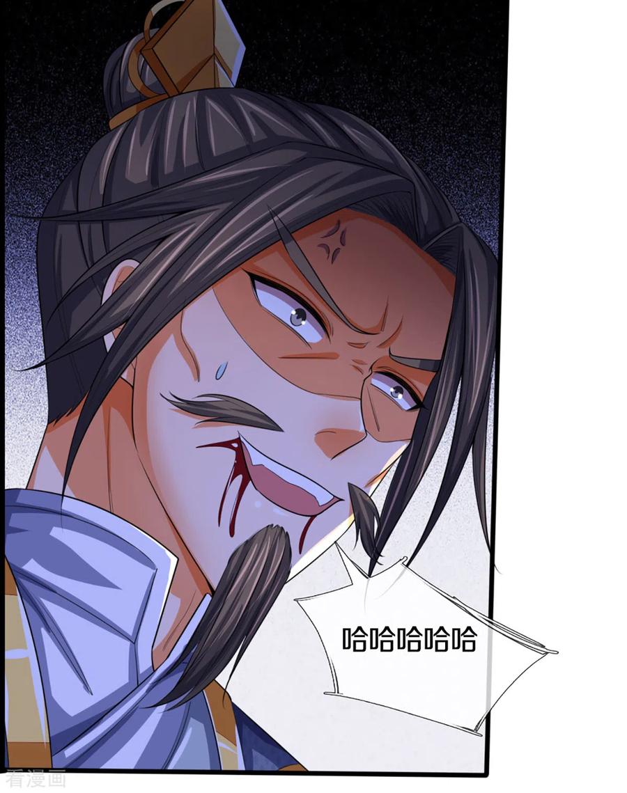 神武天尊307话 萧晨！危险！