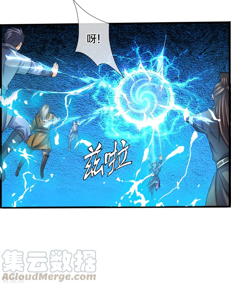 神武天尊307话 萧晨！危险！