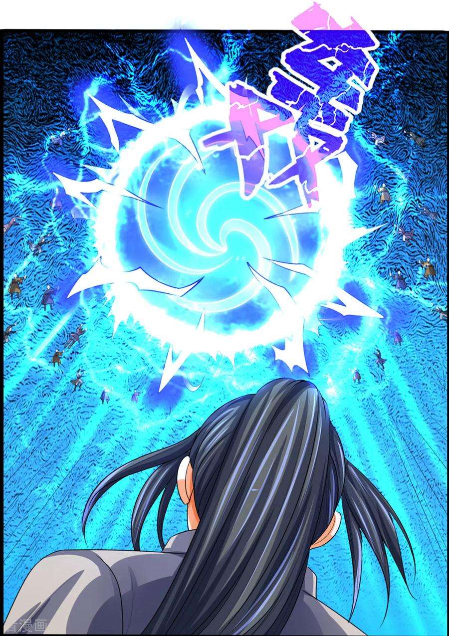 神武天尊307话 萧晨！危险！