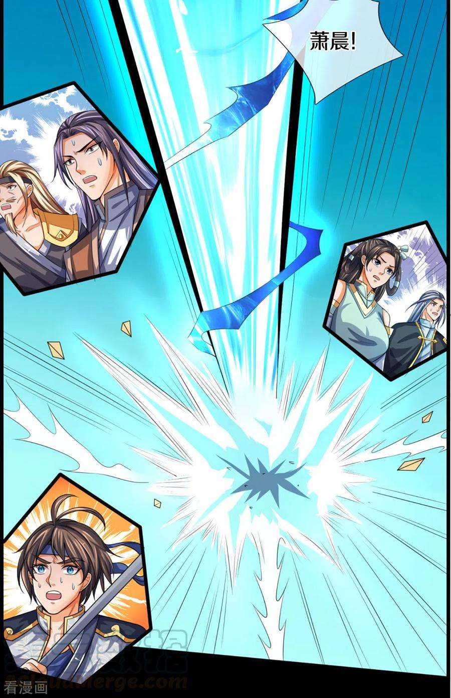 神武天尊307话 萧晨！危险！