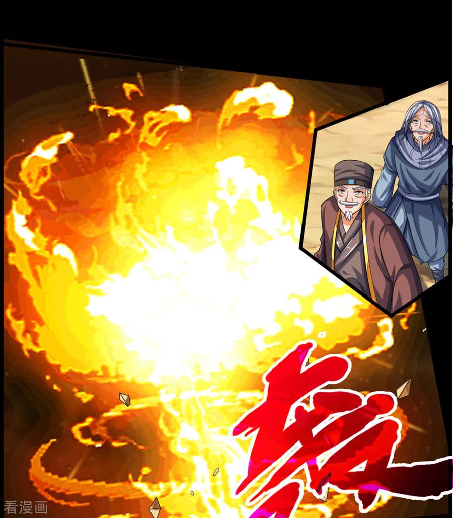 神武天尊307话 萧晨！危险！