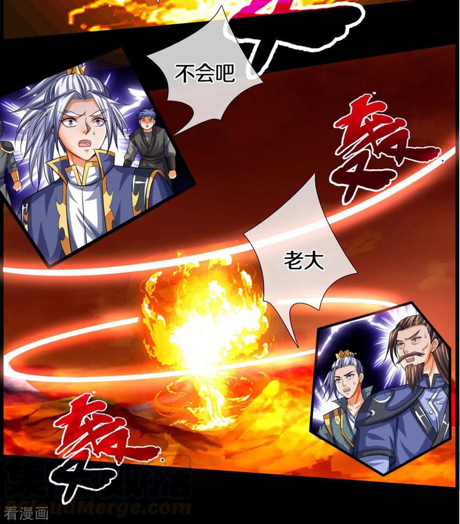 神武天尊307话 萧晨！危险！