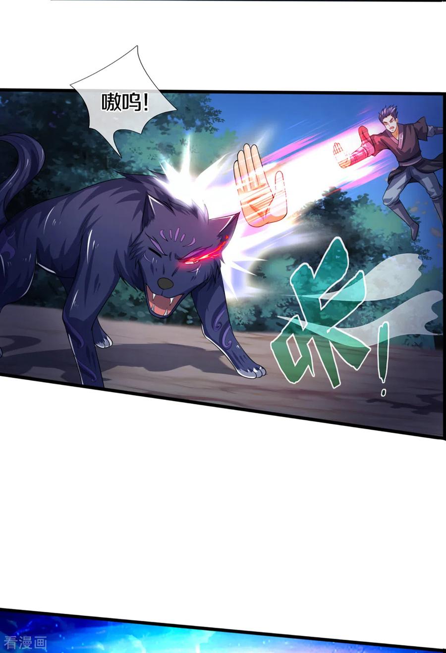神武天尊307话 萧晨！危险！
