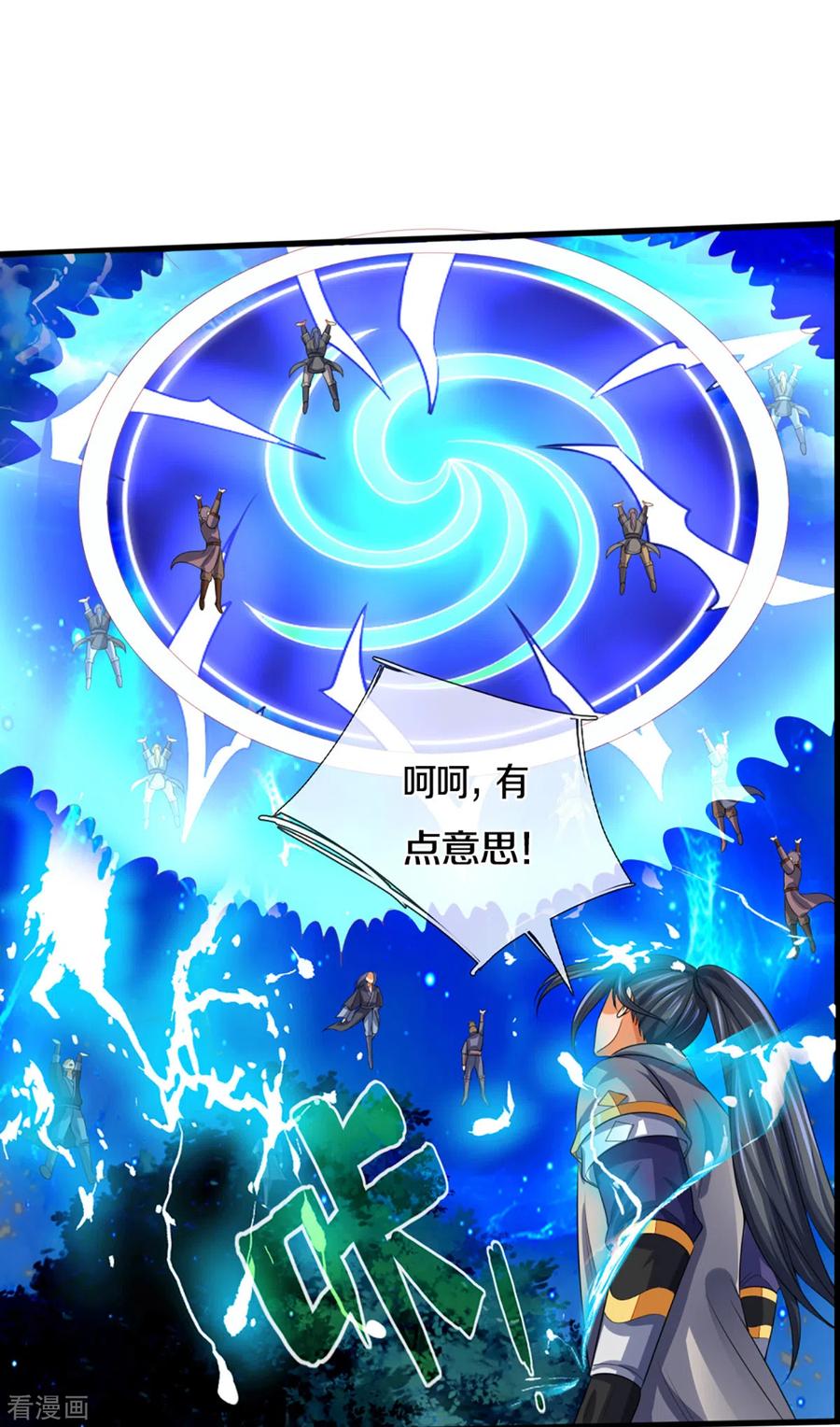 神武天尊307话 萧晨！危险！