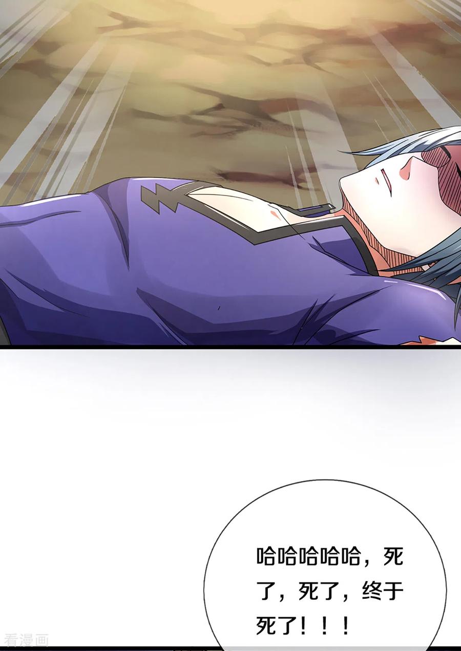 神武天尊308话 萧晨无生机了