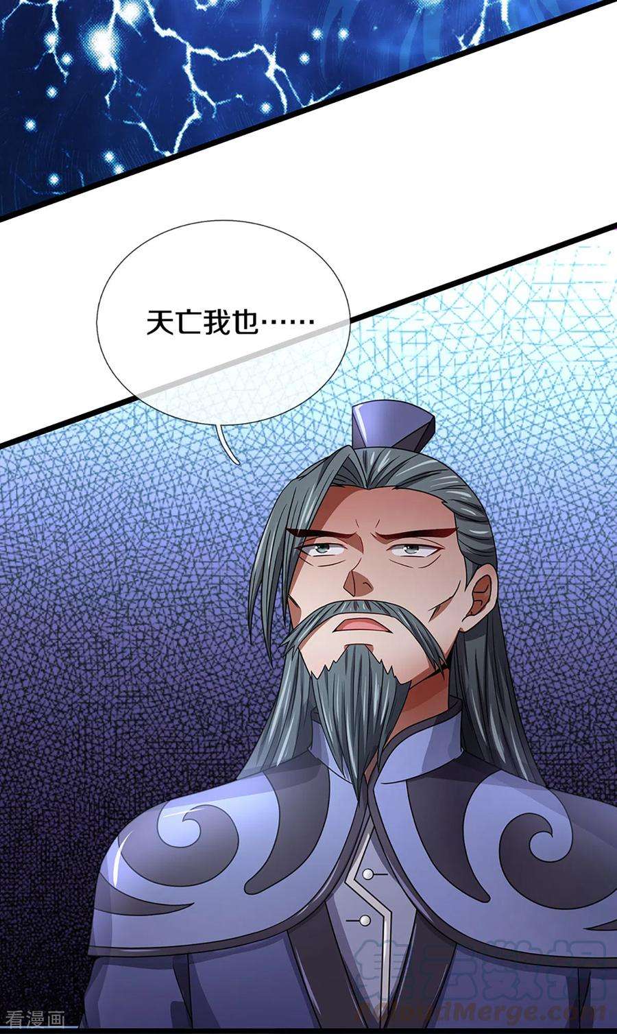 神武天尊308话 萧晨无生机了